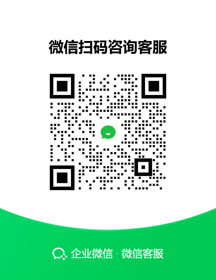 客服二维码